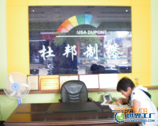 供應國際十大品牌油漆/杜邦漆/誠招浙江省代理商合作_建筑建材_世界工廠網中國產品信息庫