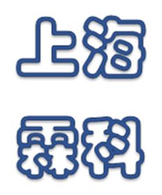 國際 港澳臺展團即將亮相fs2019春季展