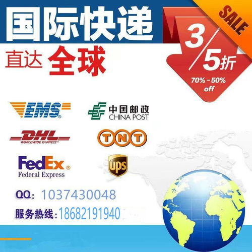 主營國際四大快遞,發往全球