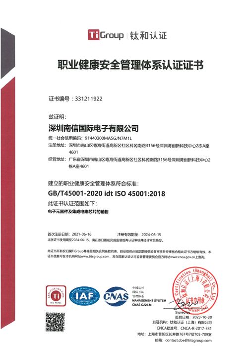 南信國際與realchip達成全系列產品代理合作