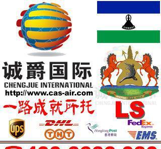 國際快遞 空運到萊索托快遞 國際品牌服務商