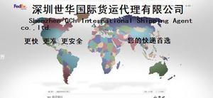 【中國到印度空運貨運 國際貨代 快遞代理