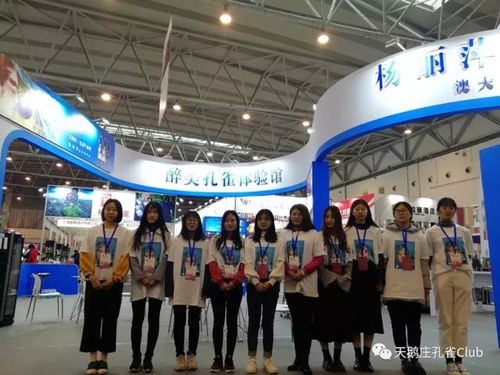 天鵝莊 孔雀攜旗下眾產(chǎn)品亮相2018青島國際葡萄酒博覽會(huì)