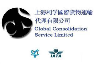 上海利孚國際貨物運(yùn)輸代理_互動(dòng)百科