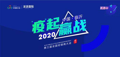 龍漣國際2020年中盤點 逆勢而上 乘風破浪