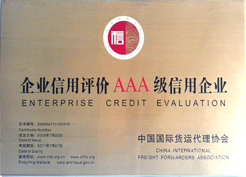 金劍國際貨運公司 專業的國際貨運代理伙伴