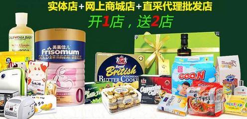 泊之利樂進口商品加盟投資前景分析 抓住國際商品吸金機遇
