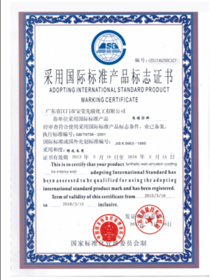 寶瑩漆 開啟低碳環保油漆免費代理新機遇