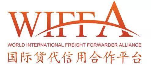 歡迎相約進(jìn)口博覽會(huì)wiffa國際貨代展，國際代理展商名單公布