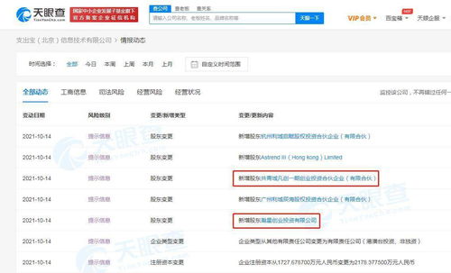 小米與螞蟻集團關聯公司入股支出寶，布局采購支出管理服務