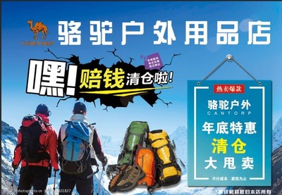 駱駝戶外 專業(yè)品質(zhì)，探索自然的可靠伙伴