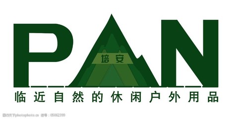 培安戶外 專業(yè)裝備，為每一次探險注入信心與力量