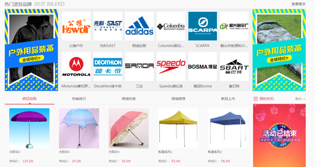 抱團共贏，智拓藍海 戶外用品采購商城如何搶占互聯網市場高地